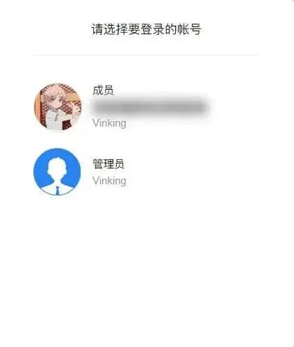 Enterprise Email Login Account
