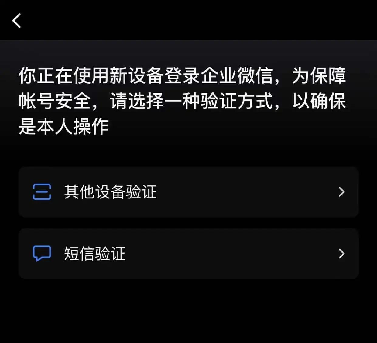 Login Verification