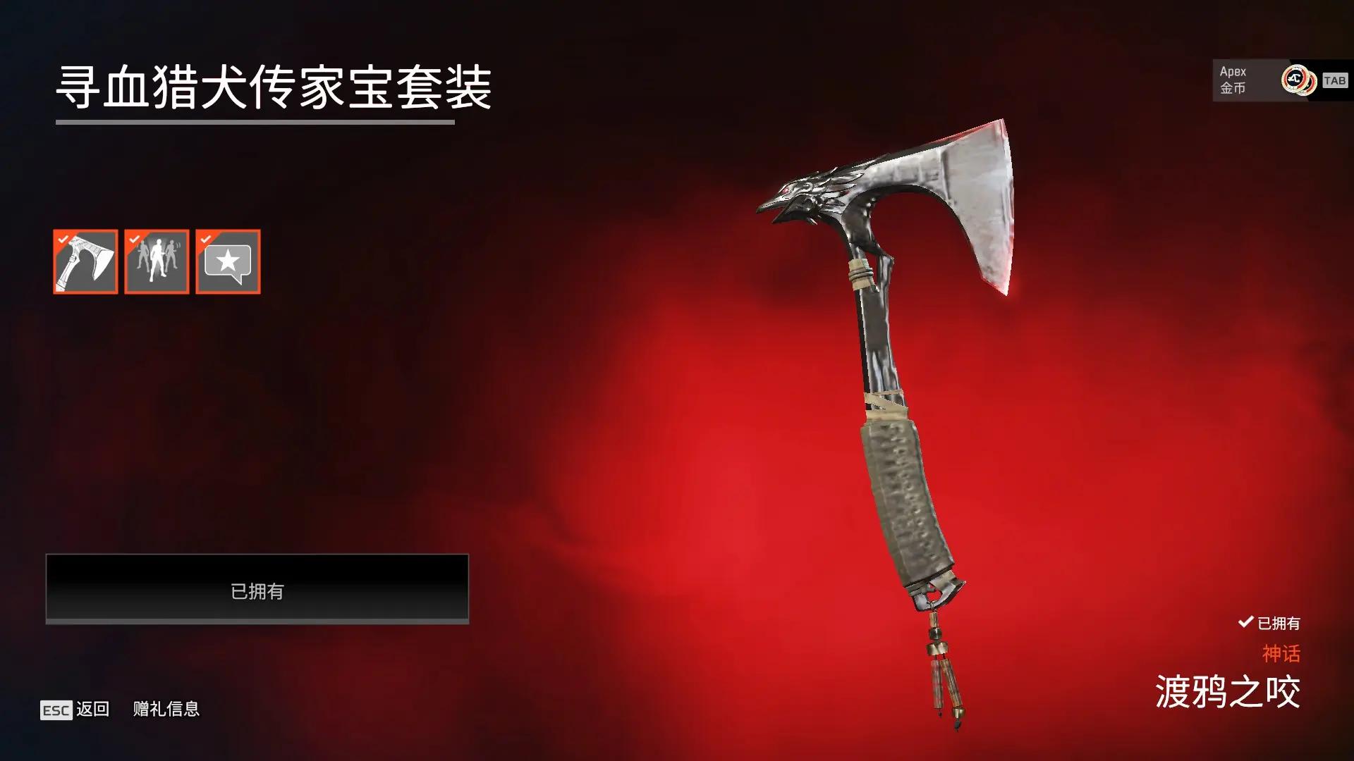 Apex Heirloom