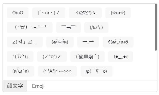 OwO's emoji functionality