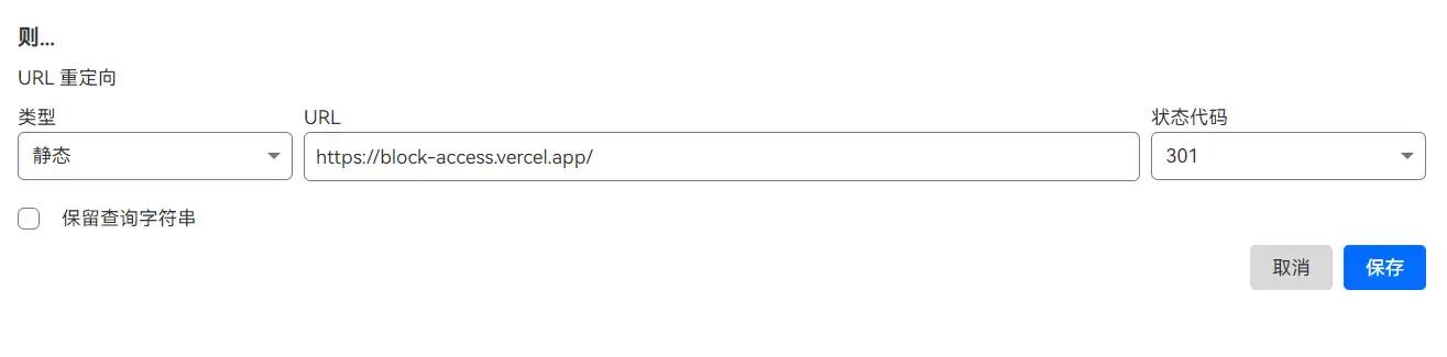 Cloudflare Redirect