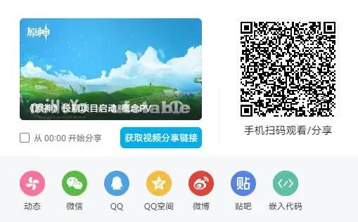 Bilibili Share